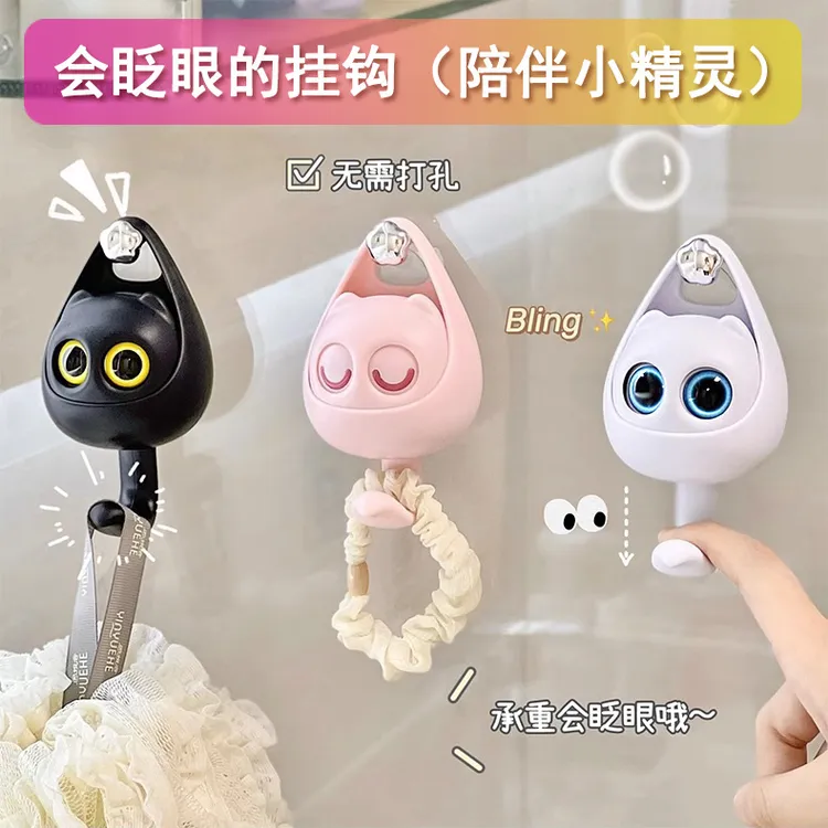 卡通可爱猫咪挂钩创意眨眼粘钩免打孔无痕强力书包磁吸墙上钥匙勾