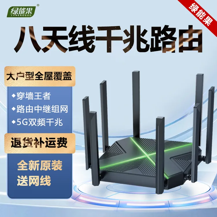 家庭增强版1200兆4G5G插网线路由器双频大功率全网通穿墙王增强器