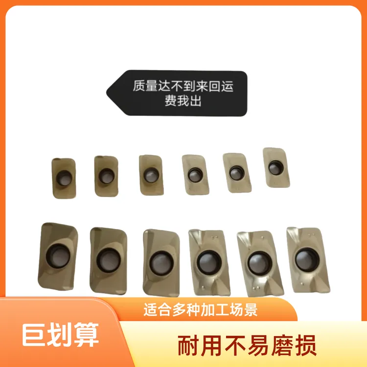（剑诚刀具2盒价格）高硬不锈钢钛合金高温合金铣刀片1135，1604刀片