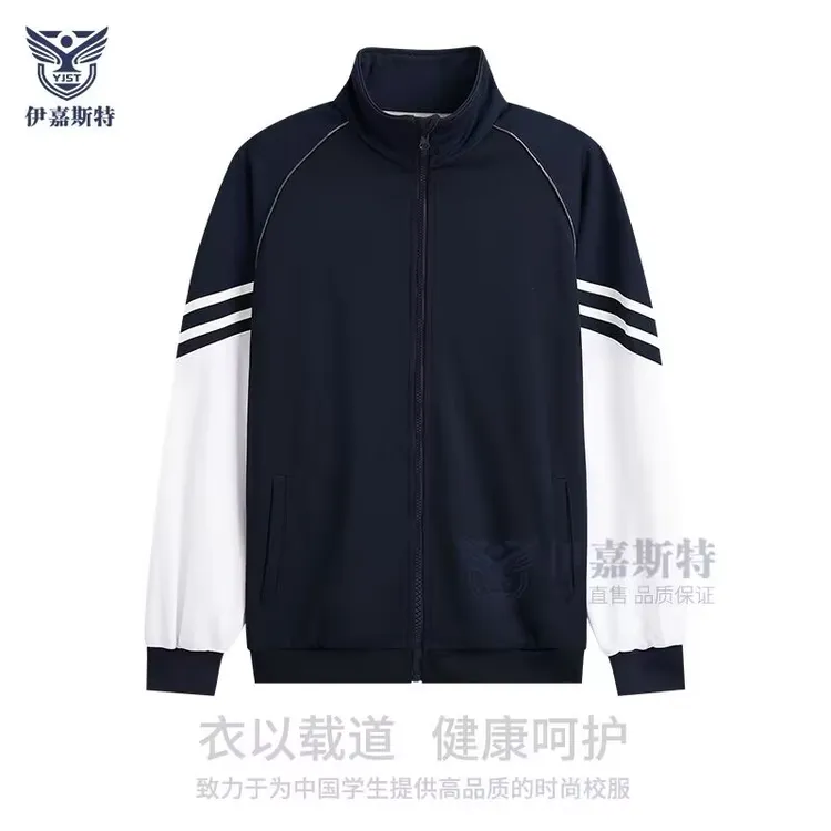 【集美区中学冬装加绒裤】集美区中学男女生冬装冬裤加绒裤伊嘉斯特