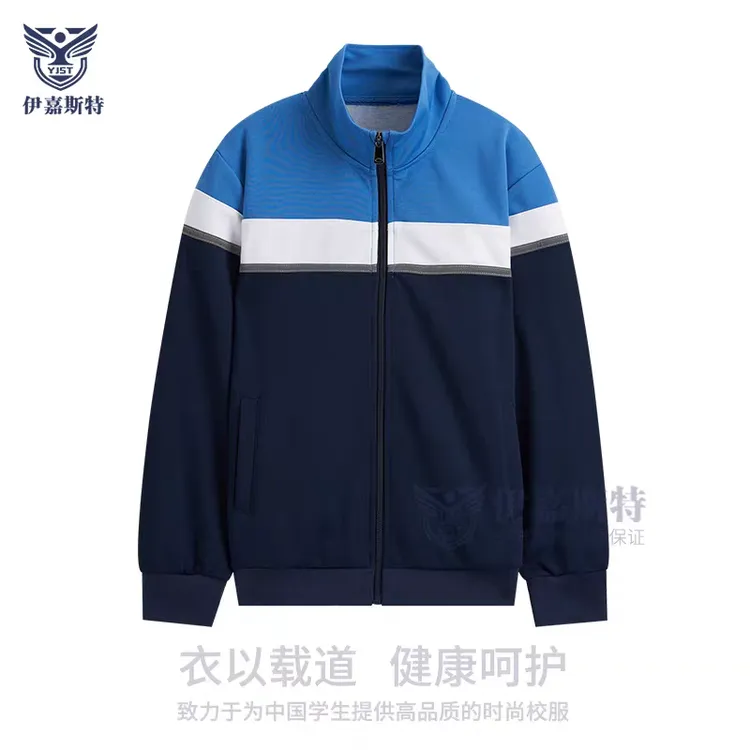 【集美区小学冬装】集美区小学男生女生冬外套冬裤加绒裤伊嘉斯特
