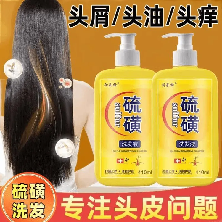 【爆款】硫磺洗发水去屑止痒控油除螨头皮毛囊头痒去屑洗发水