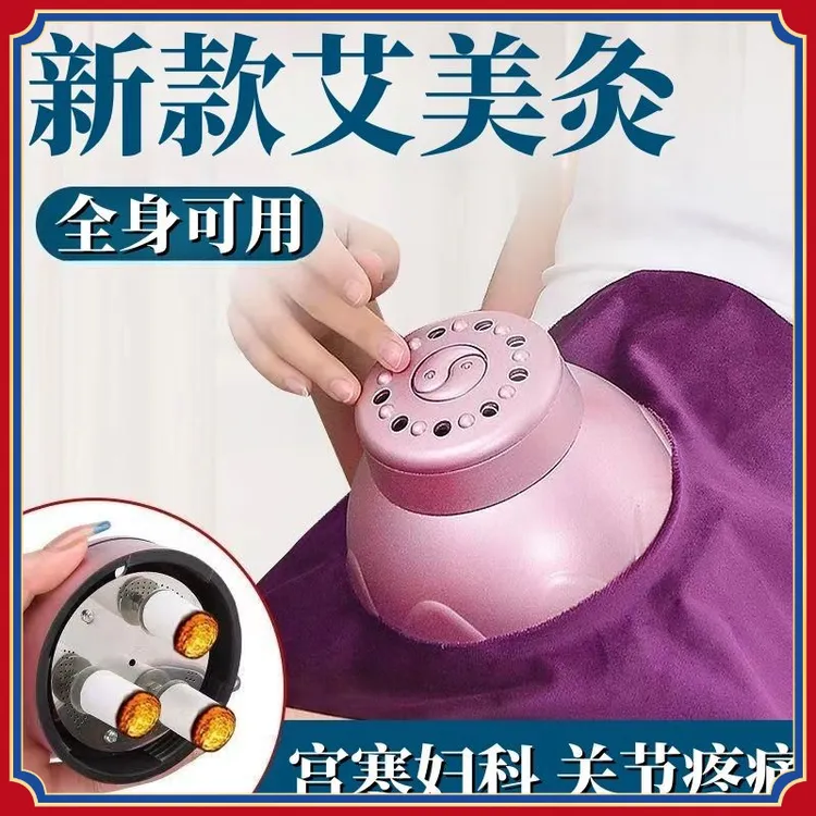 艾美灸艾灸宫廷灸美容院艾灸馆全身通用艾灸器具理疗仪熏蒸仪器