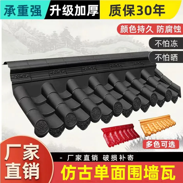 103*30仿古瓦树脂瓦片单面一体瓦新中式迎门墙屋顶瓦琉璃瓦围墙瓦