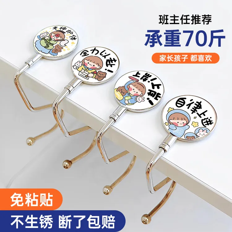 书包挂钩桌面学生课桌侧边可拆卸移动防滑承重便携书桌挂书包神器