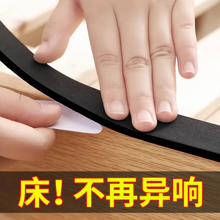 防床咯吱响神器静音自粘消音板床板防响条异响门降噪贴床头固定器