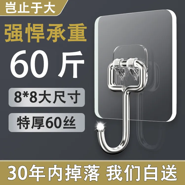 挂钩亚克力无痕强力粘钩背胶防水透明家用卫生间自粘不锈钢大挂钩