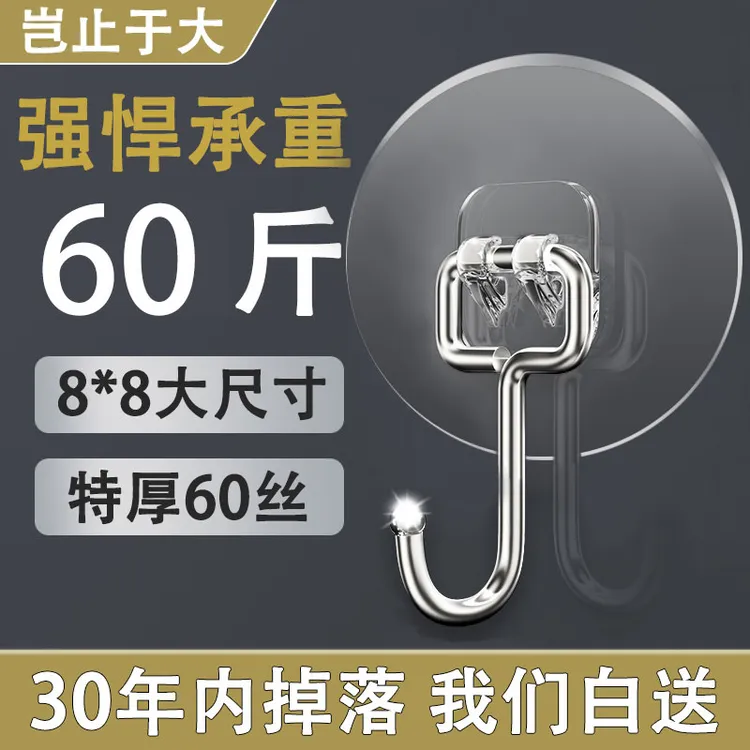 圆挂钩！天圆地方 学生宿舍无痕强力粘钩浴室厨房墙上门后壁挂家用