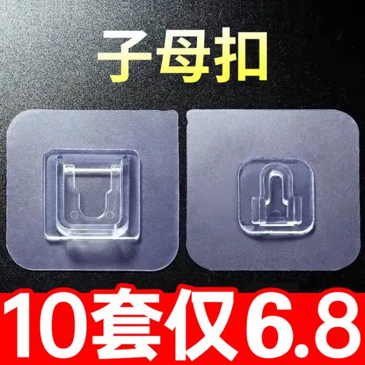免打孔粘胶子母扣强力无痕挂钩门后壁挂收纳粘贴配件插排固定神器