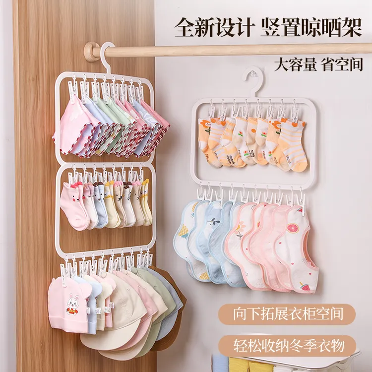 袜子晾晒架衣柜内置晒袜子神器婴儿宝宝儿童袜子夹晾衣架多夹子
