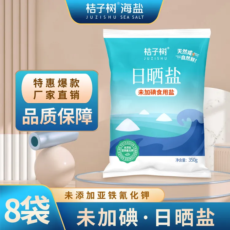 【桔子树】日晒盐未加碘专用350g*8袋无抗结剂家庭食用盐