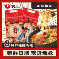 NONGSHIM/农心 正宗辛拉面8连包混合装辣白菜香菇牛肉方便面