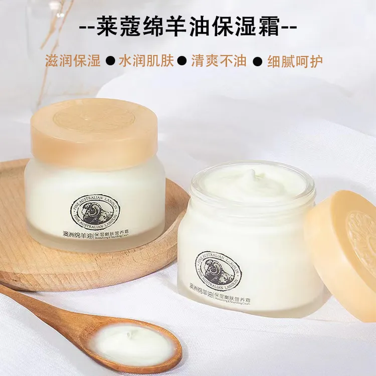 澳洲绵羊油面霜滋润补水嫩肤细腻保湿润肤霜护手霜护肤滋养保湿霜