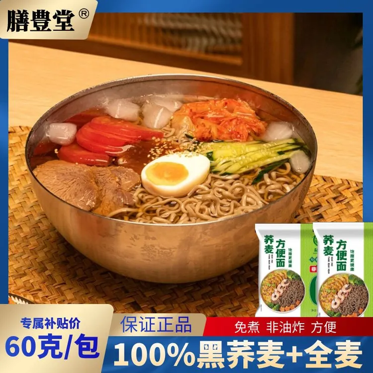 膳豊堂膳豊堂 非油炸荞麦面免煮泡面 60克一包碳水营养方便
