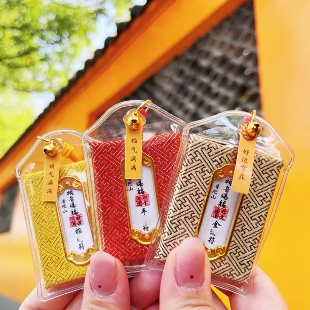 新款普陀观音赐福御守香囊手机汽车挂件健康平安符御守护身福袋