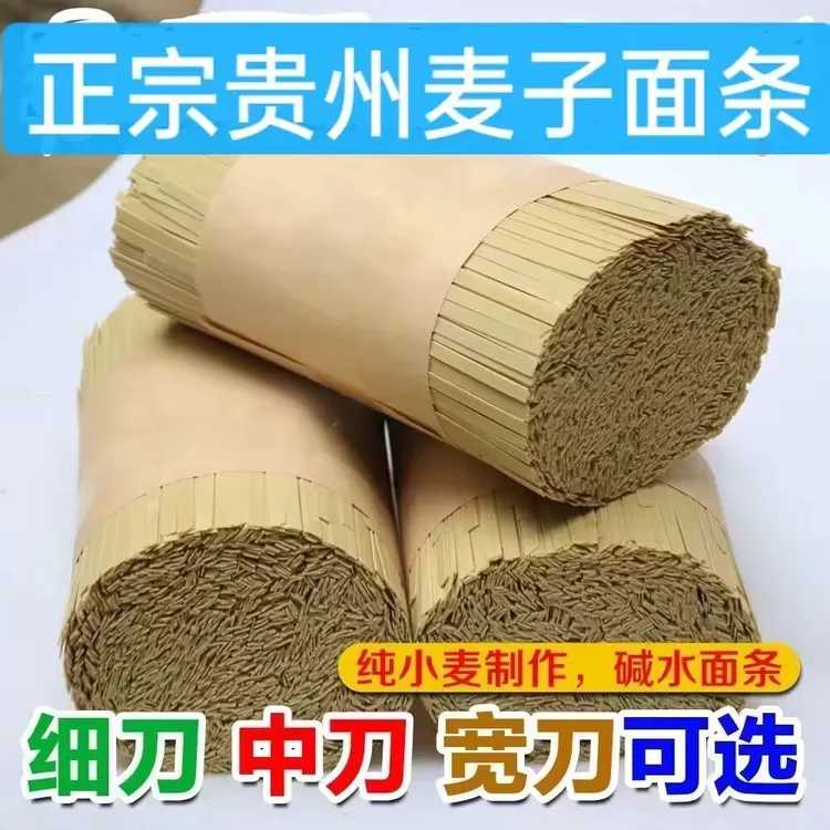农家小麦面条（5斤）