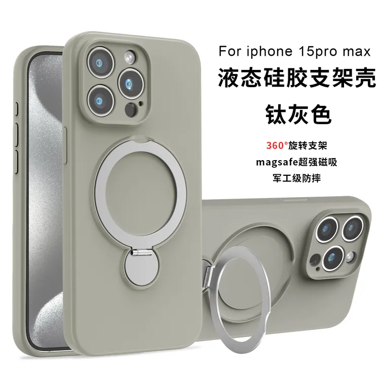 适用iPhone16磁吸手机壳360旋转支架液态硅胶14苹果15防摔保护套