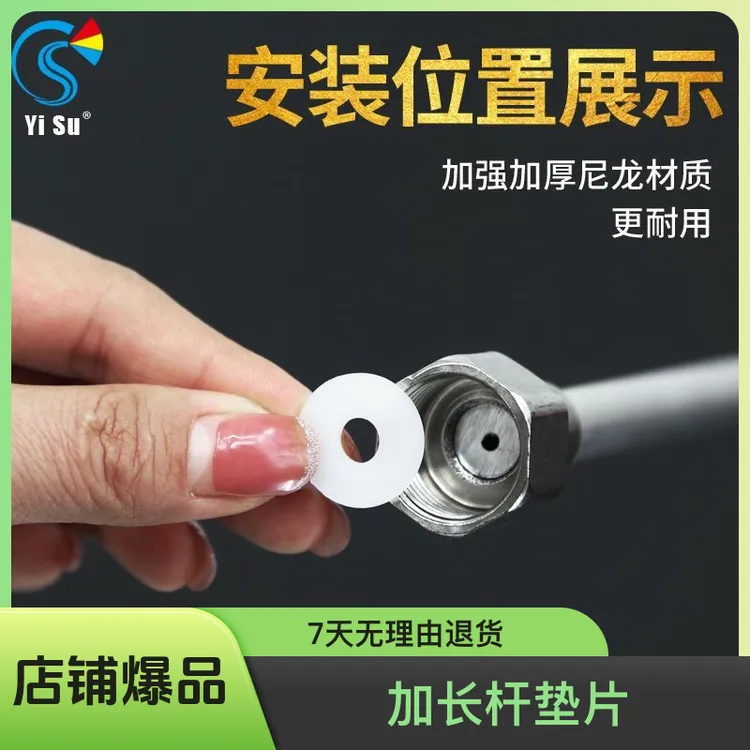 无气喷涂机喷枪加长杆垫片 喷涂机配件加长杆垫片白垫片