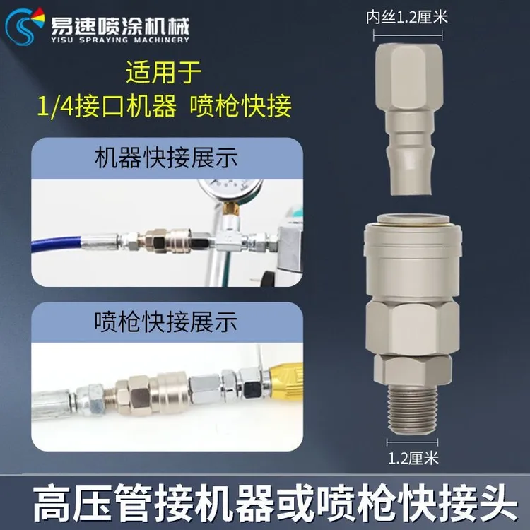 无气喷涂机快速接头快接喷枪高压管专用快速连接头对接头配件气管