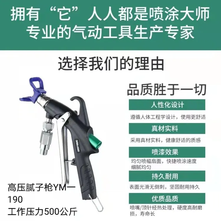 岩铭扇形喷漆防水专业工具喷腻子喷涂机专用喷枪气动型号工艺