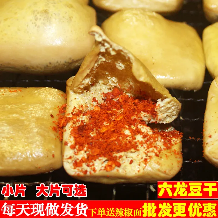 【手撕豆腐】贵州特产大方张九妹手工手撕豆腐左右550g土特产零食