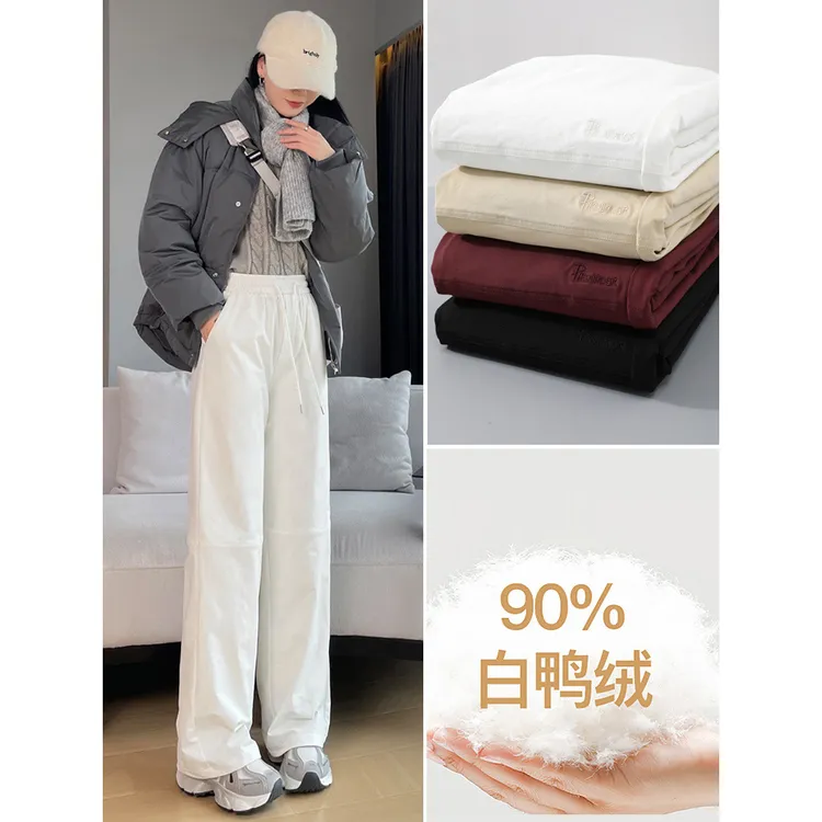 橘澜90%白鸭绒加厚刺绣直筒长裤冬季高腰保暖亲肤加绒羽绒裤W3768