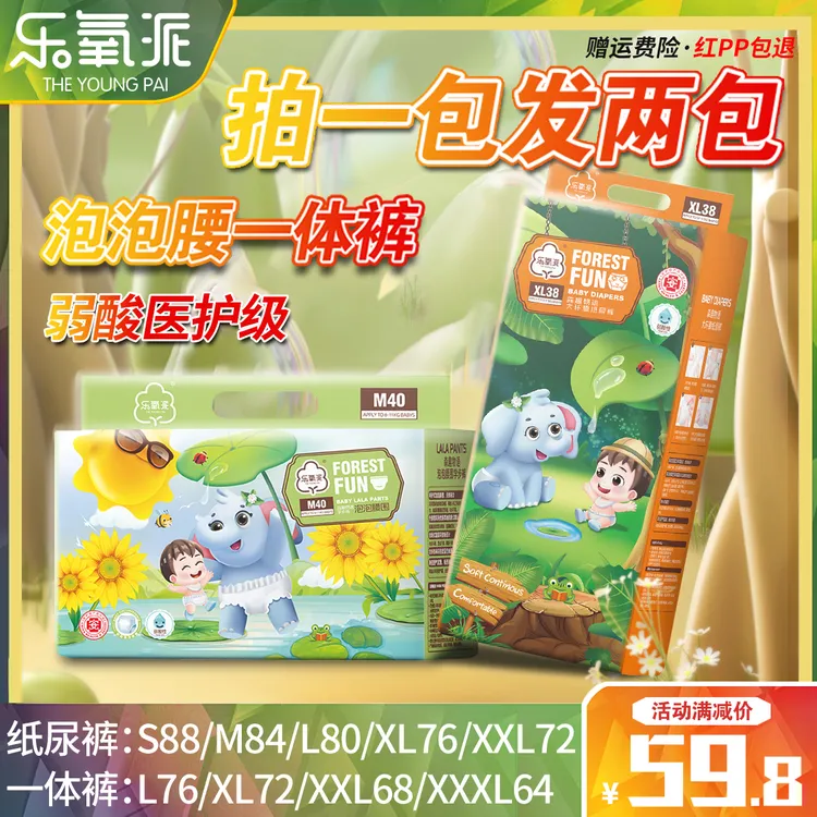 超薄透气纸尿裤XL男女宝专用M婴儿S全包拉拉裤L夏超薄XXL