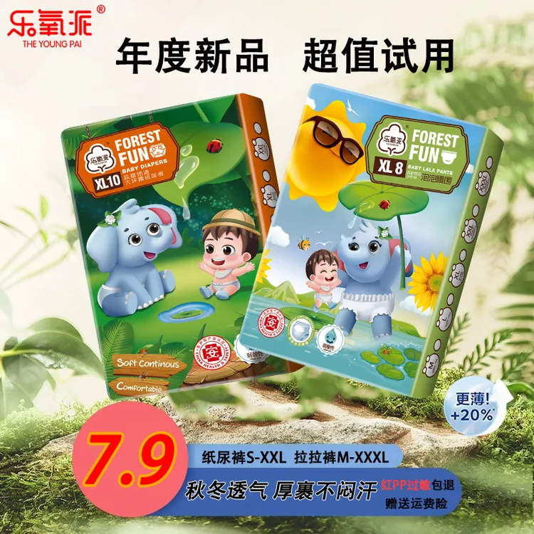【达人专属】乐氧派超薄透气纸尿裤XL男女宝专用M婴儿S全包拉拉裤L