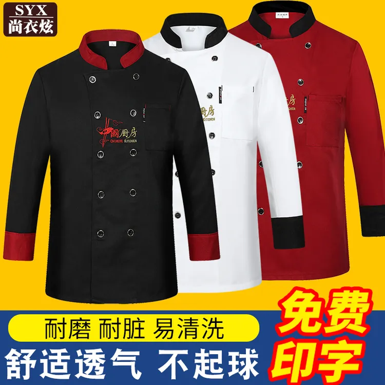 厨师工作服长袖秋冬款男女饭店后厨厨房大码餐饮国风定制印字短袖