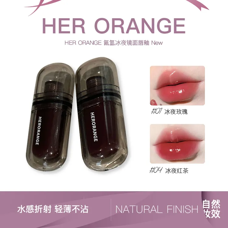 HERORANGE~氤氲泰式冰奶茶纯欲玻璃唇水光唇釉淡颜妆容显白口红女