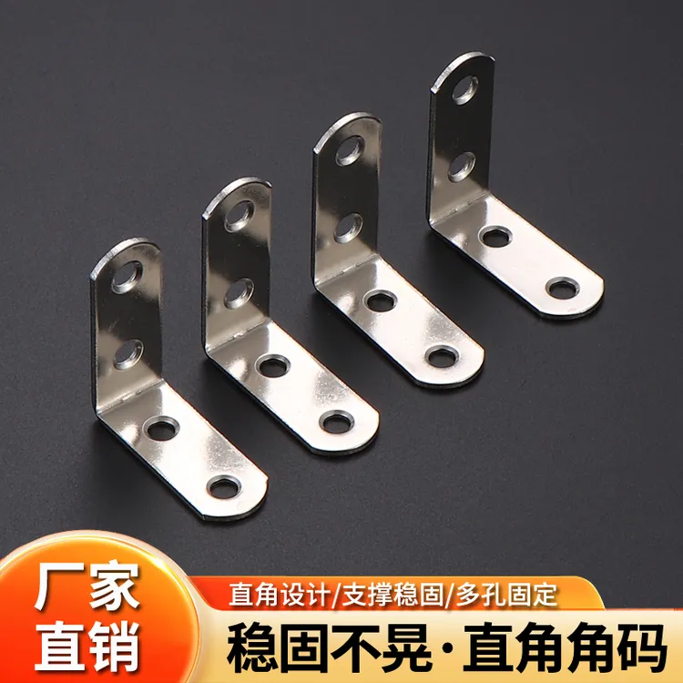 不锈钢固定卡扣直角多功能L型角码固定件90度角桌椅连接件拼接