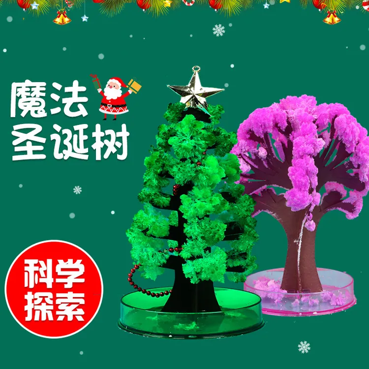 圣诞树开花彩色绿色魔法圣诞树创意结晶树DIY手工圣诞节装饰玩具