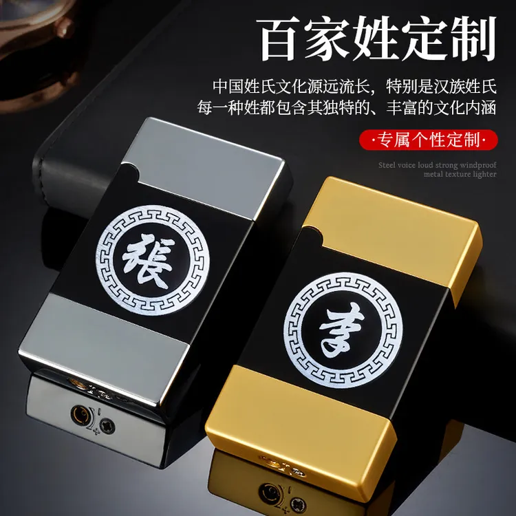 朗声充气打火机百家姓十二生肖双面定制刻字防风直冲个性潮送礼物