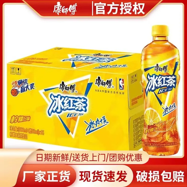 【到手15瓶】康师傅冰红茶500ml*15瓶柠檬味夏日解渴整箱饮料超值