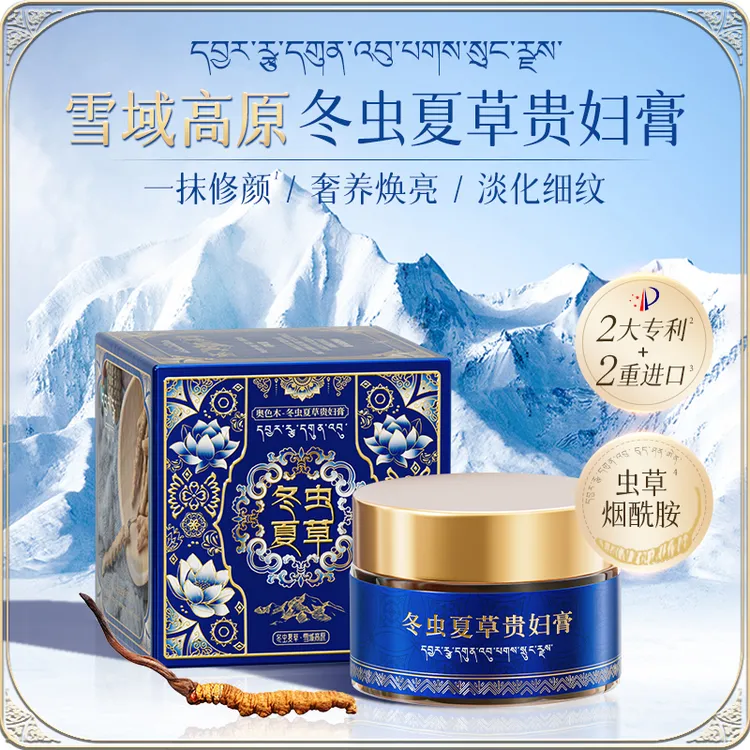【奥色木】买1送1【冬虫夏草】贵妇膏素颜霜烟酰胺抗皱紧致霜