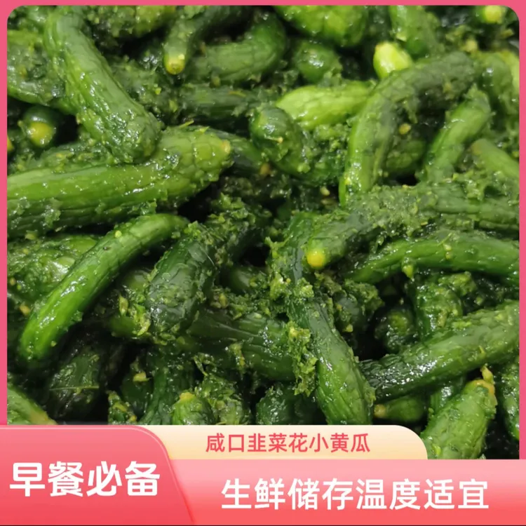 韭菜花小黄瓜（咸口）餐餐必备东北特色下饭菜手工制作特色菜肴500g