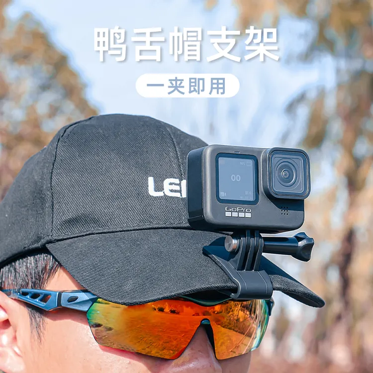 帽子夹适用大疆action5/4配件运动相机鸭舌帽支架gopro第一视角