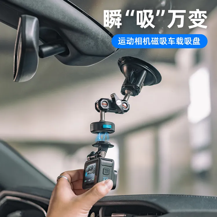 适用DJI大疆 GoPro运动相机磁吸快拆吸盘Action5车载支架固定配件