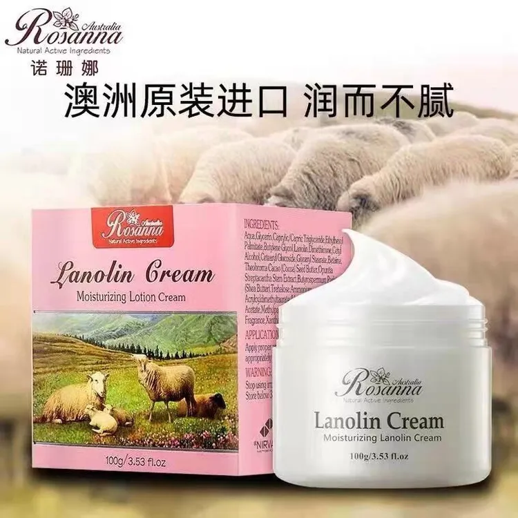 澳洲原装进口诺珊娜绵羊油保湿霜面霜滋润肌肤补水不油腻防干裂