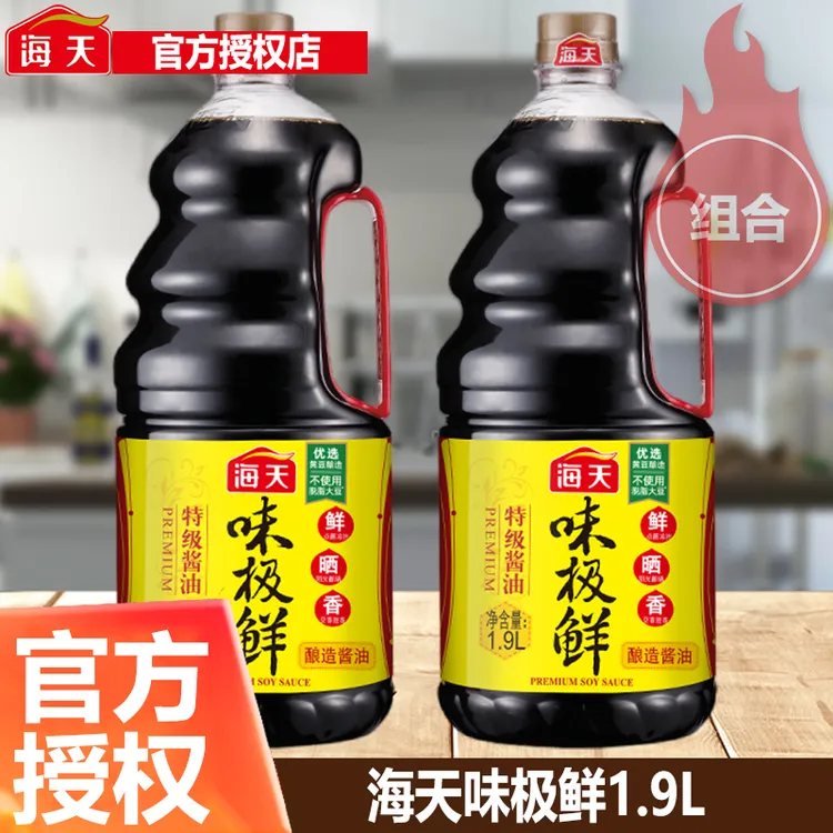 海天酱油味极鲜1.9L特级生抽酱油黄豆酿造蒸鱼豉油煲仔饭酱汁