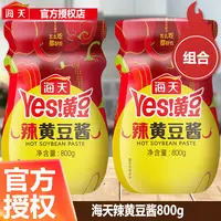 海天辣黄豆酱800g海天蘸黄瓜蒸排骨菜焖牛肉拌面条下饭酱蘸大葱
