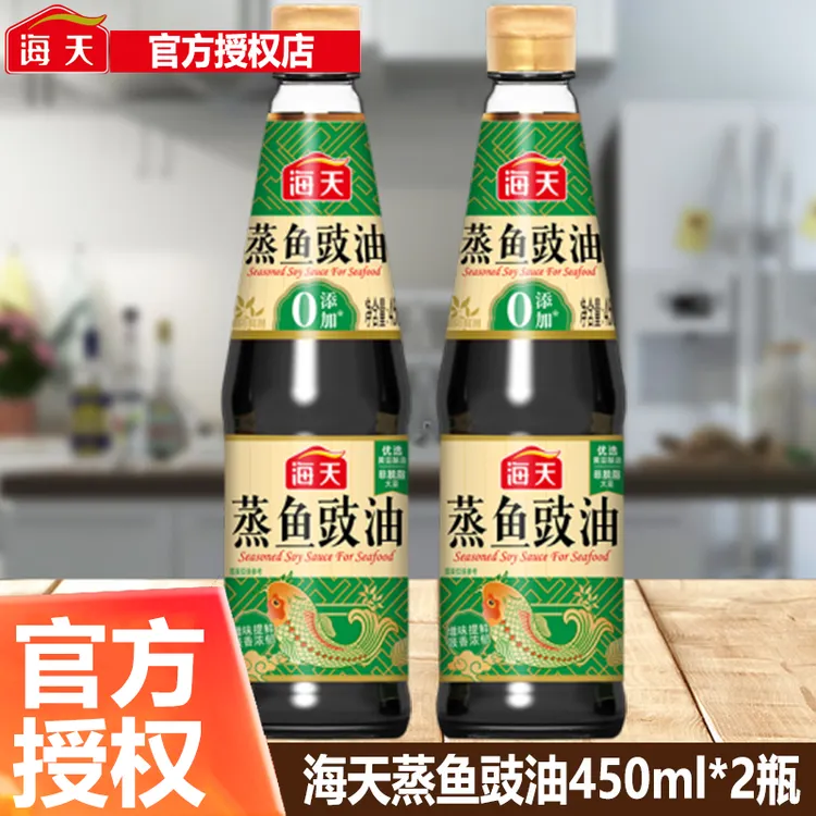 HADAY/海天海天蒸鱼豉油450ml*2瓶装家用酿造酱油生抽炒菜提鲜