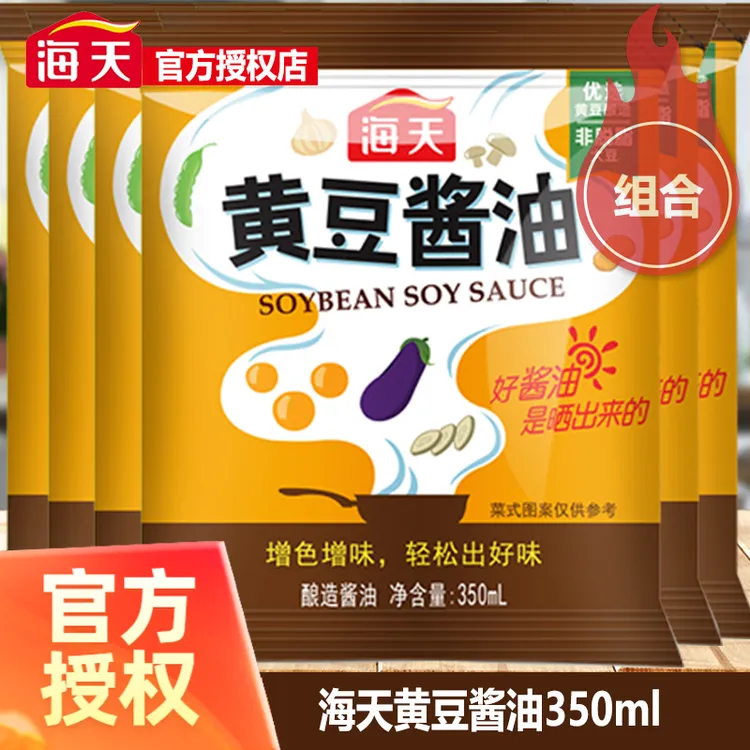 海天黄豆酱油350ml家用黄豆酿造酱油提鲜蘸料凉拌菜炒菜袋装