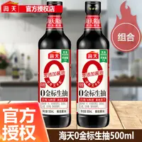 海天0金标生抽500ml瓶装调味品厨房炒菜凉拌火锅健康调料家用酱油
