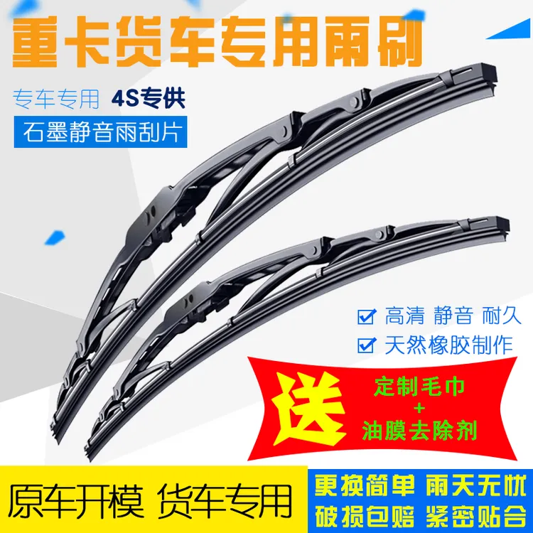 德龙石墨静音原装品牌雨刷器刮片LFX3000MHX6000X5000S正品耐用