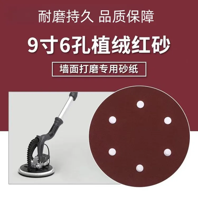 9寸6孔墙面打磨砂纸长杆墙面腻子打磨圆盘沙纸吸尘自粘砂纸沙皮