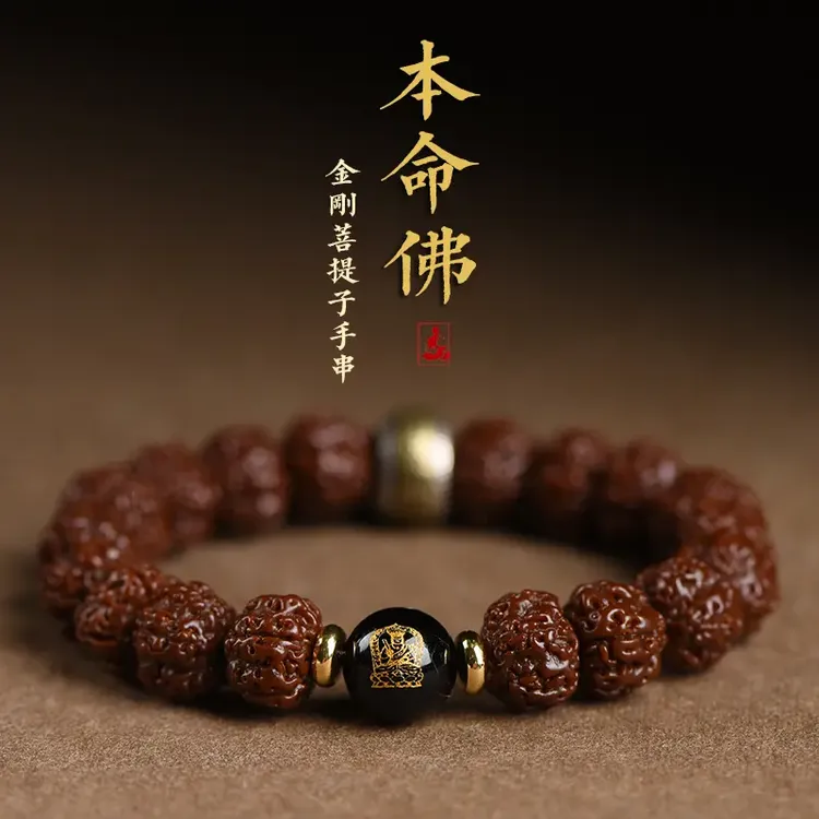 机刷保真尼泊尔小金刚菩提子本命佛手串男女款包浆满肉高档手念珠