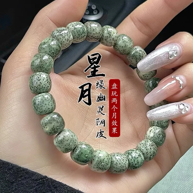 原生态绿幽灵星月菩提高油高密阴皮帝王绿菩提手串盘玩绕指柔文玩