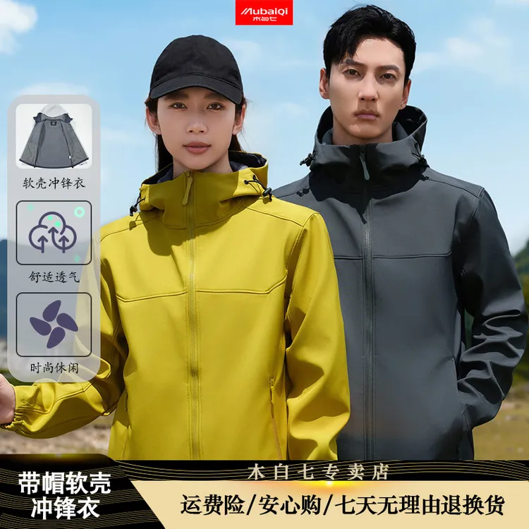 超超专属户外软壳连帽三防外套加绒时尚黑色情侣休闲服运动舒适夹克2402/3