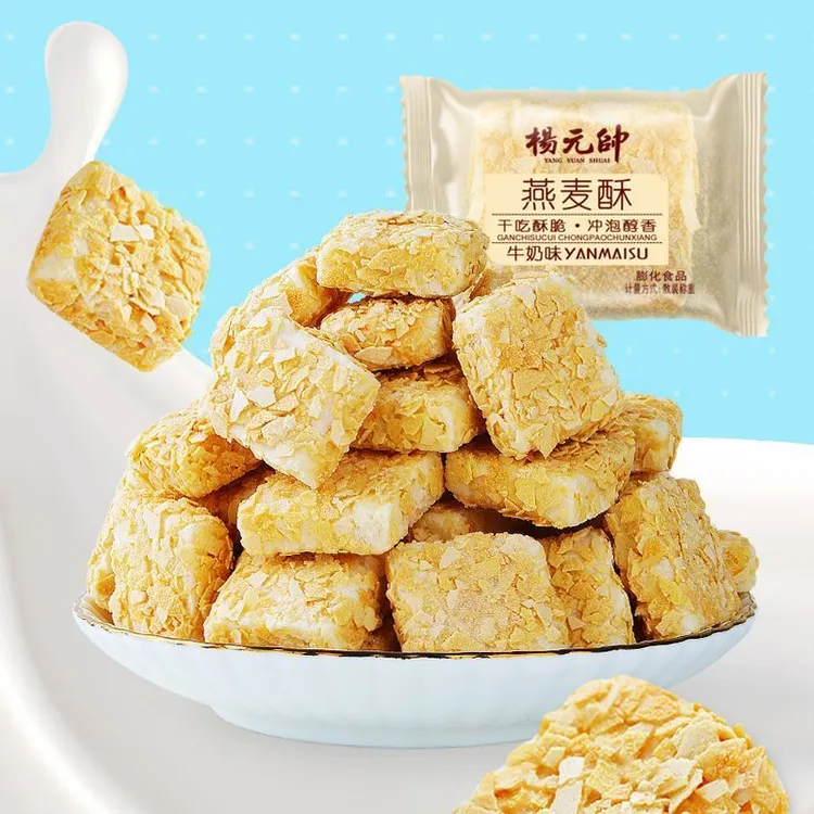 燕麦酥牛奶味饼干休闲食品解馋小零食办公室宿舍方便携带独立包装